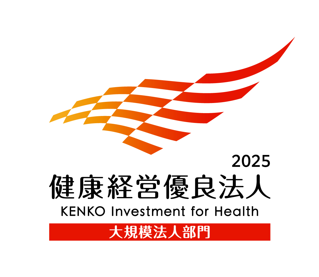 健康経営有料法人2025